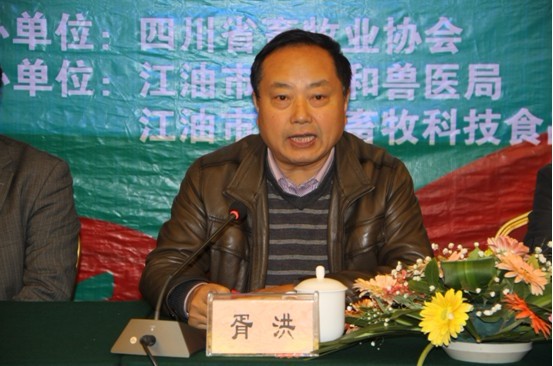 四川省畜牧业协会2011年年会在江油市召开3.jpg