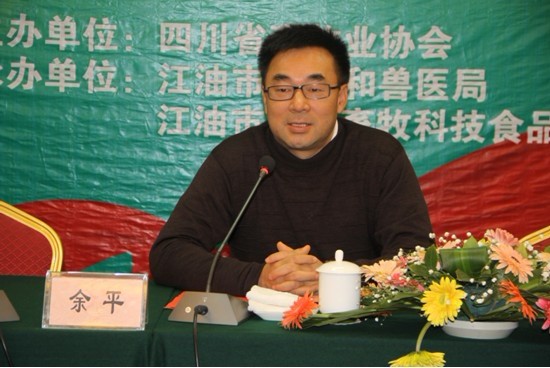 四川省畜牧业协会2011年年会在江油市召开8.jpg