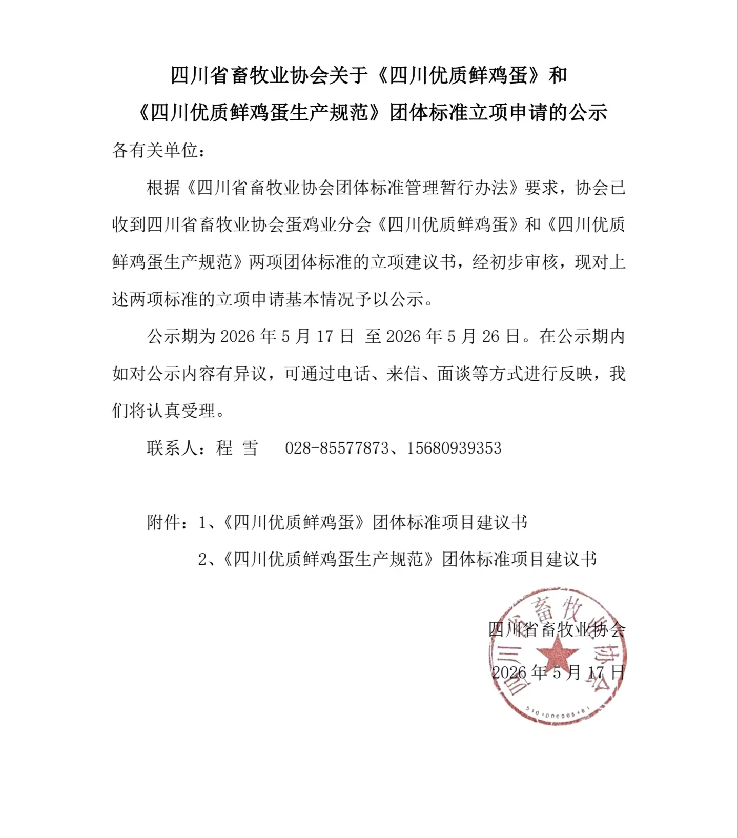 微信图片_20260519095455_138_447.jpg